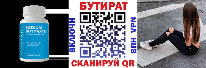 Купить закладки  Зубцов  БУТИРАТ буратино 