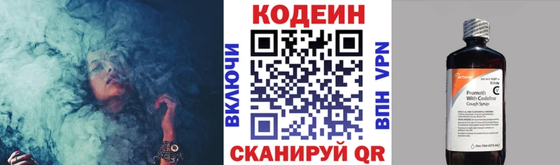 Кодеиновый сироп Lean Purple Drank  Купить  Зубцов 