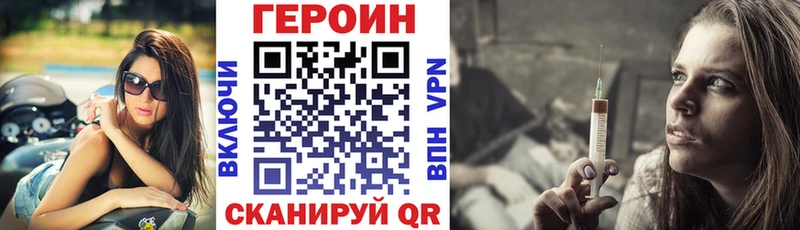 Купить где  Зубцов  ГЕРОИН хмурый 