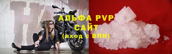 альфа пвп Зеленокумск