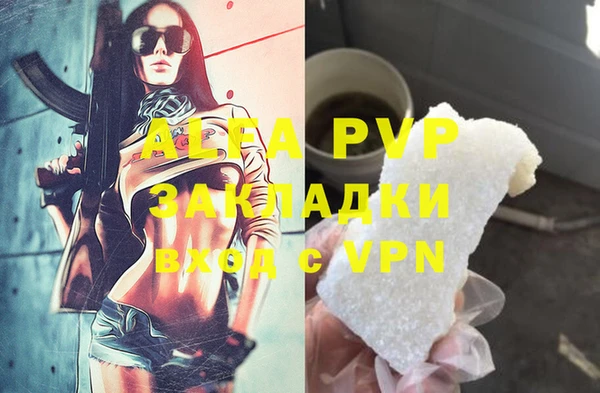 альфа пвп Зеленокумск