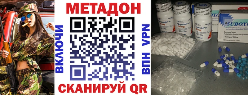 Купить  Зубцов  Метадон кристалл 