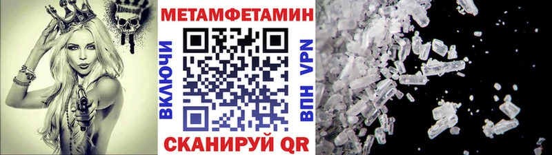 МЕТАМФЕТАМИН пудра  Купить  Зубцов 